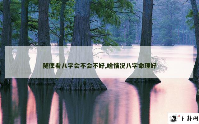 b型血女人的性格特点 B型血女生性格解析