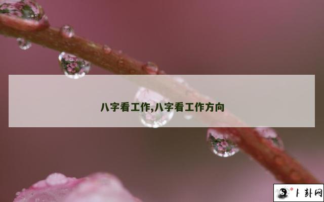b型血女人的性格特点 B型血女生性格解析