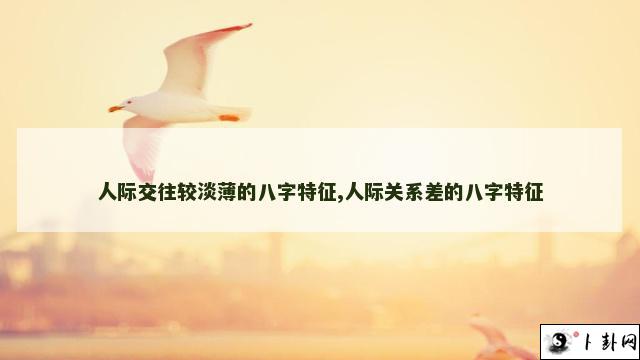 b型血女人的性格特点 B型血女生性格解析