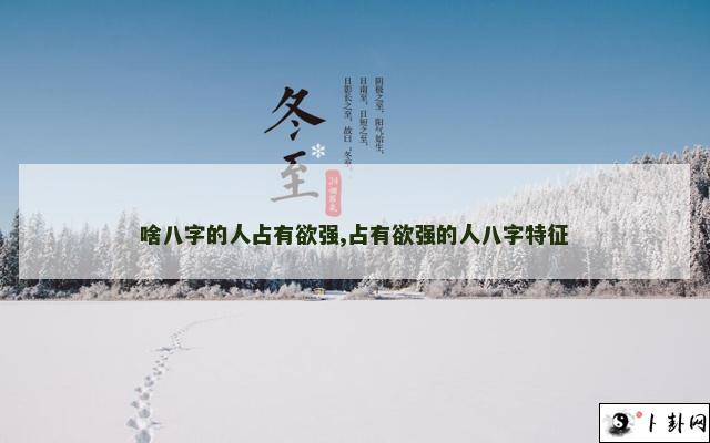 b型血女人的性格特点 B型血女生性格解析