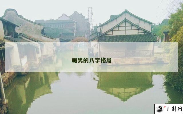 b型血女人的性格特点 B型血女生性格解析