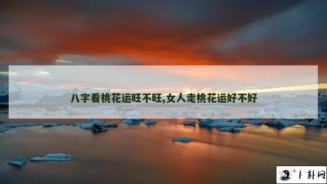 b型血女人的性格特点 B型血女生性格解析