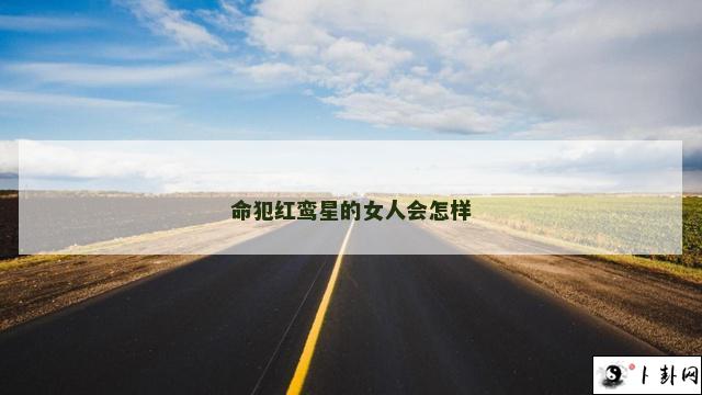 b型血女人的性格特点 B型血女生性格解析