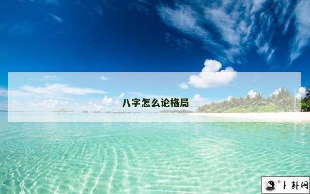 b型血女人的性格特点 B型血女生性格解析