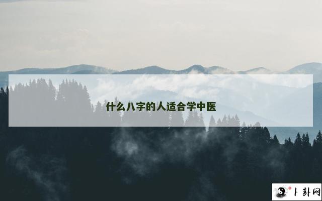b型血女人的性格特点 B型血女生性格解析