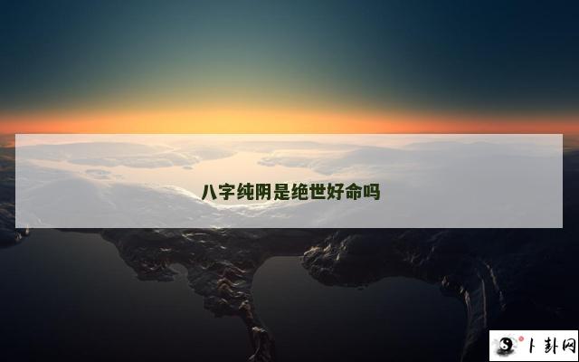 b型血女人的性格特点 B型血女生性格解析