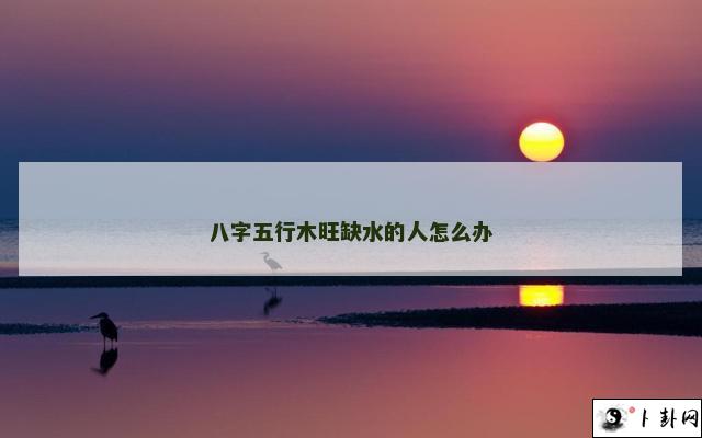 b型血女人的性格特点 B型血女生性格解析