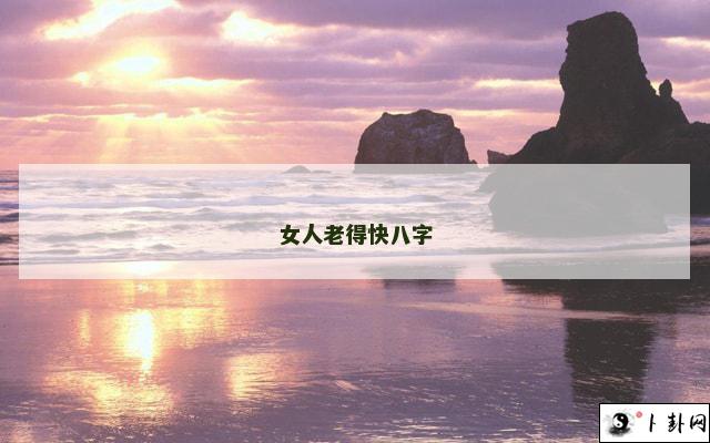b型血女人的性格特点 B型血女生性格解析