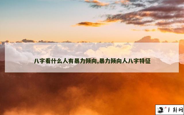 b型血女人的性格特点 B型血女生性格解析