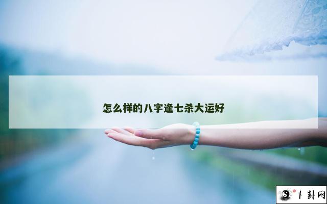 b型血女人的性格特点 B型血女生性格解析