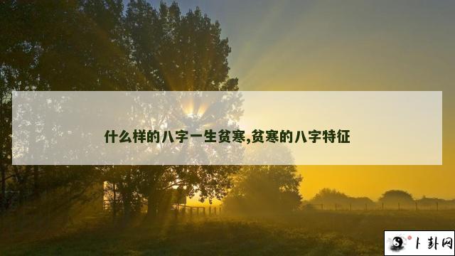 b型血女人的性格特点 B型血女生性格解析