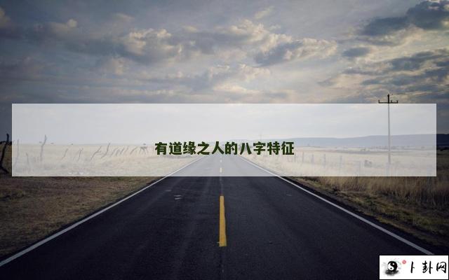 b型血女人的性格特点 B型血女生性格解析