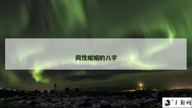 b型血女人的性格特点 B型血女生性格解析