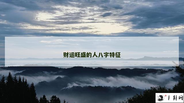 b型血女人的性格特点 B型血女生性格解析