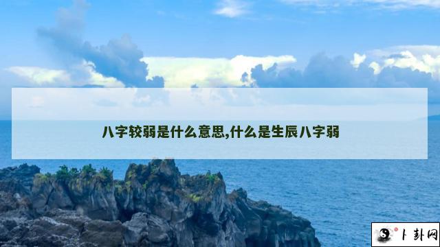 b型血女人的性格特点 B型血女生性格解析