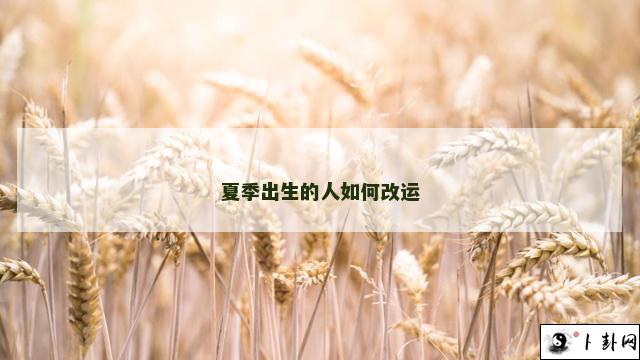 b型血女人的性格特点 B型血女生性格解析