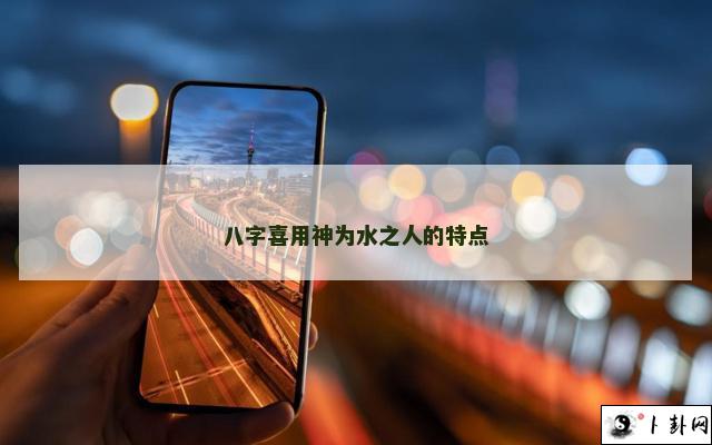b型血女人的性格特点 B型血女生性格解析