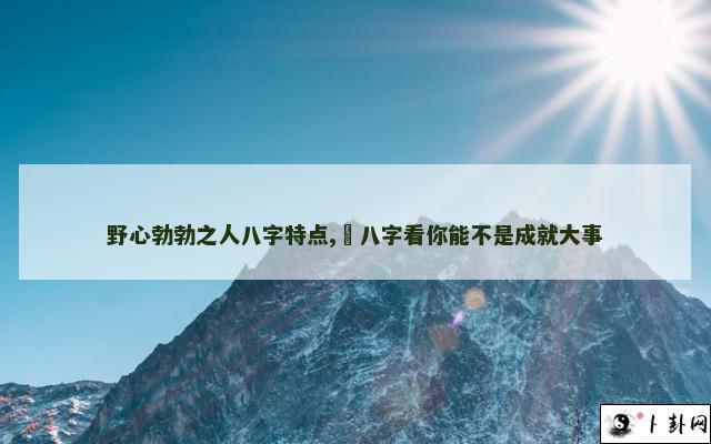b型血女人的性格特点 B型血女生性格解析