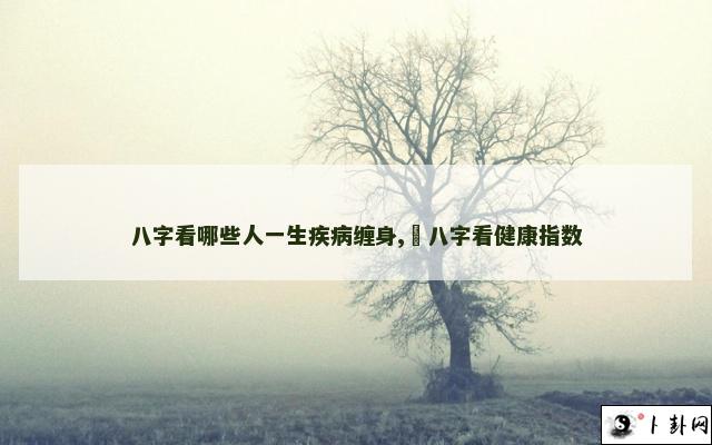 b型血女人的性格特点 B型血女生性格解析