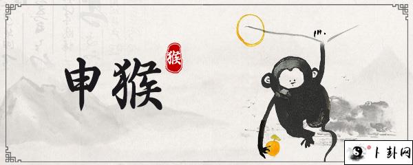 生肖猴什么时辰出生好