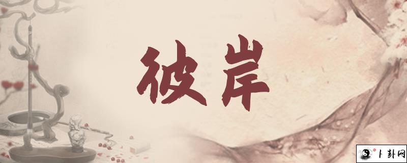 b型血女人的性格特点 B型血女生性格解析