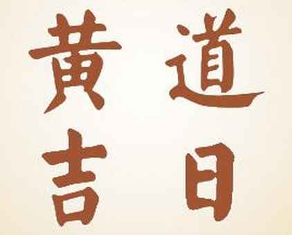 2025年2月12日可以安门吗 选装大门的吉日