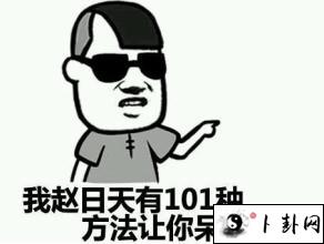 那些年相处过的奇葩白羊室友（下）4.jpg